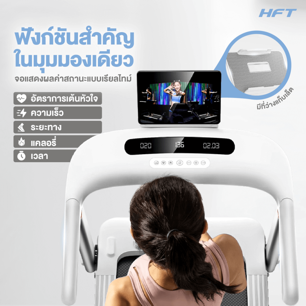 ลู่วิ่งไฟฟ้าพับได้ HOMEFITTOOLS มอเตอร์ DC 2.5 HP รุ่น S1 PLUS_2